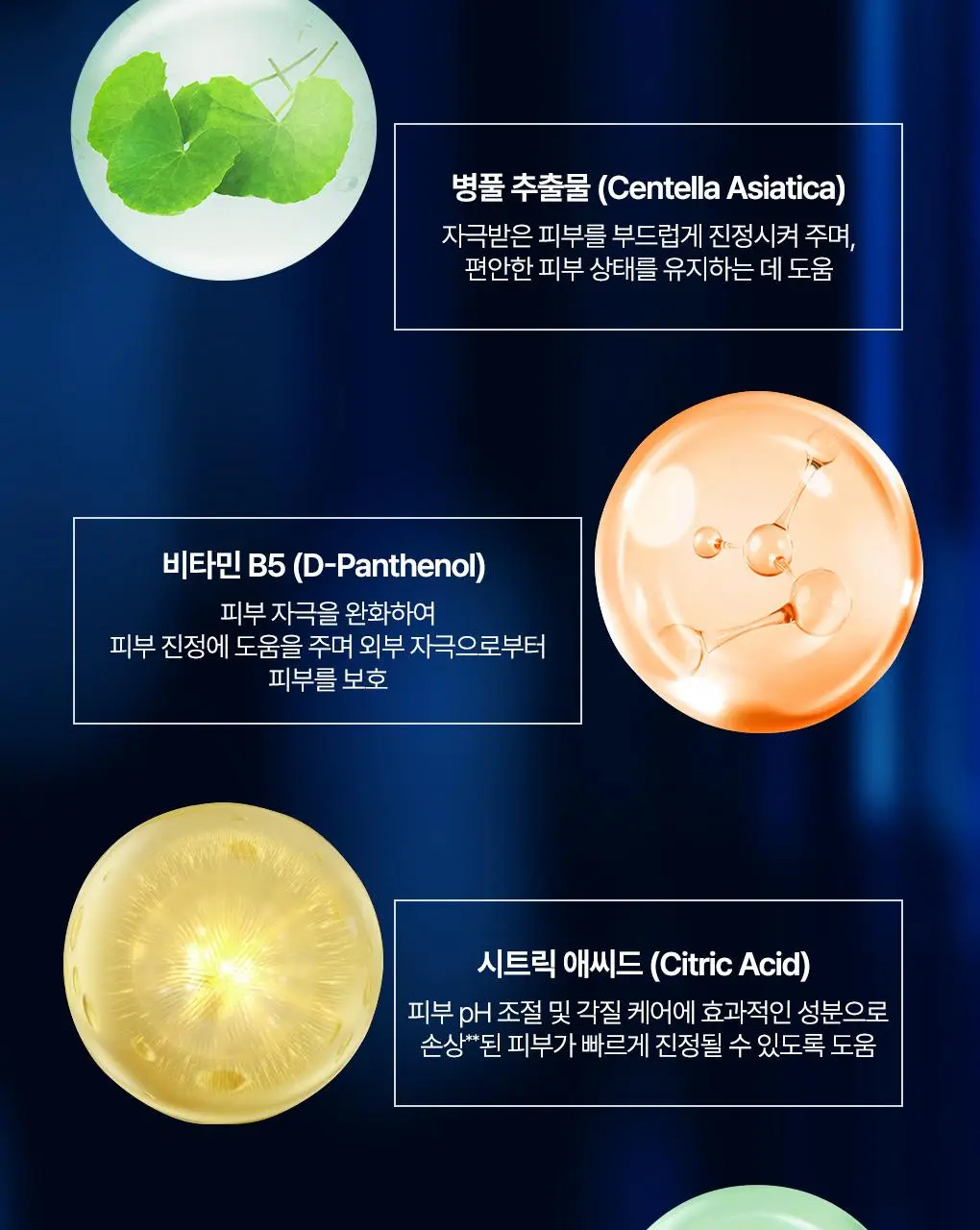[수분시카젤크림] 유리아쥬 시카 데일리 리페어 젤크림 40ml 상세페이지 12
